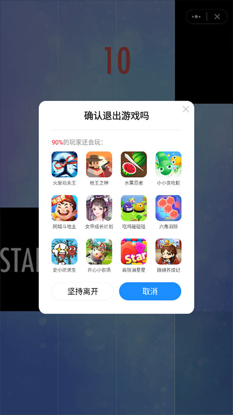 游戏超人辅助器安卓版