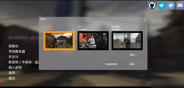 GUNMOD启动器