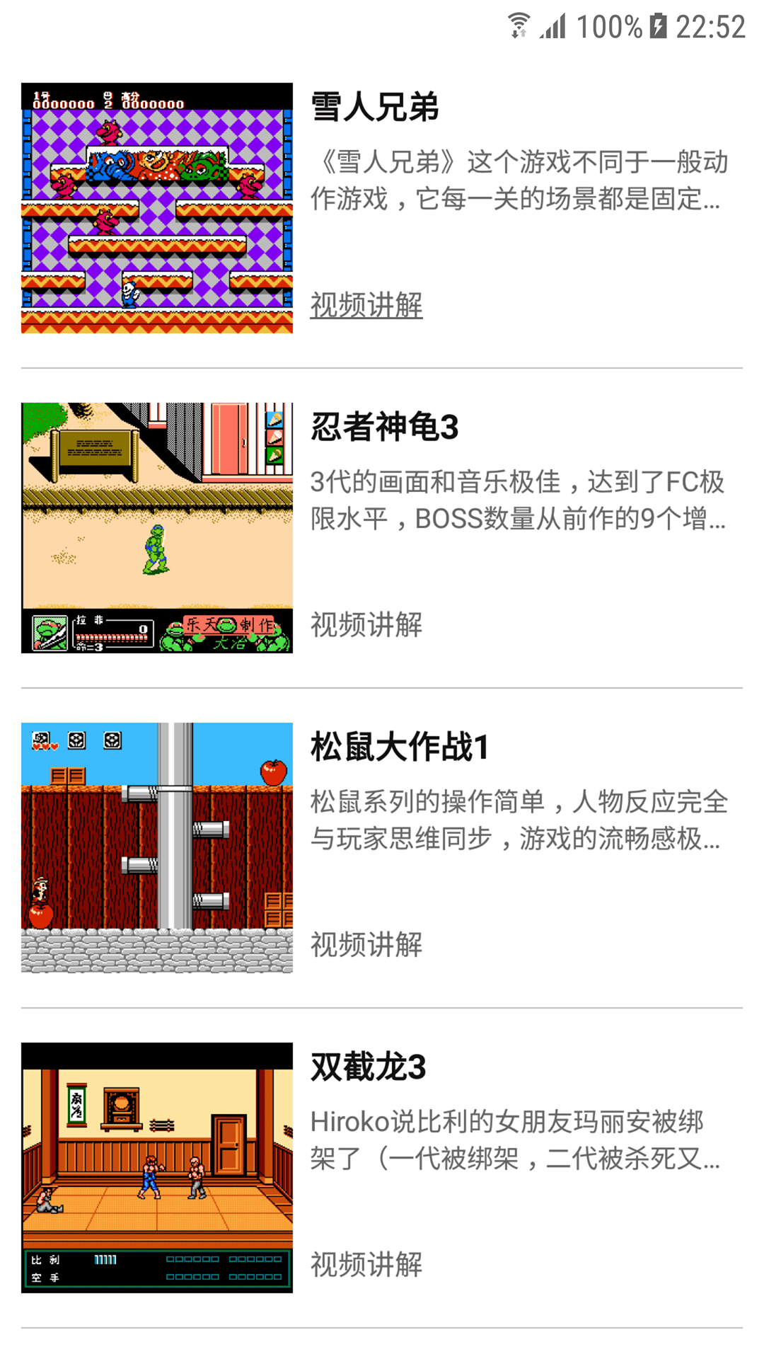 小霸王模拟器app