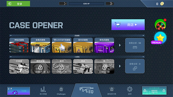 CSGO开箱模拟器手机版