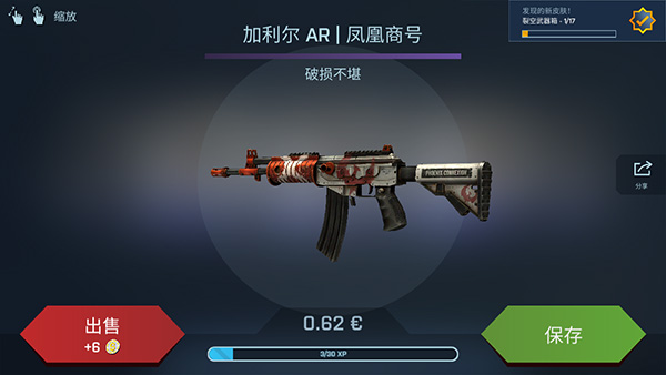 CSGO开箱模拟器手机版