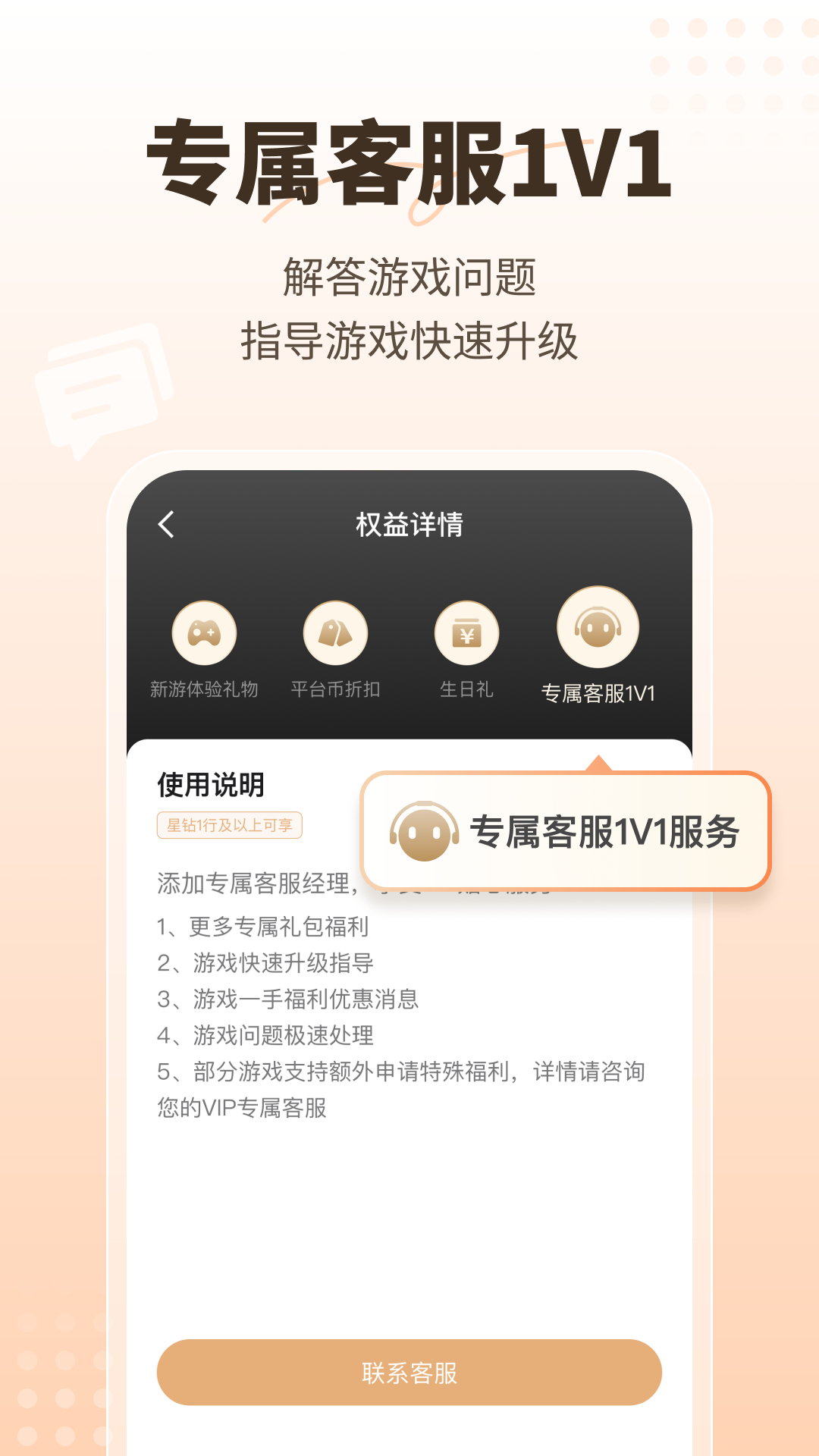 星玩游戏平台