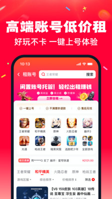 趣买号app