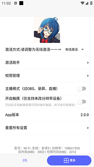 冷落游戏厅2连点器