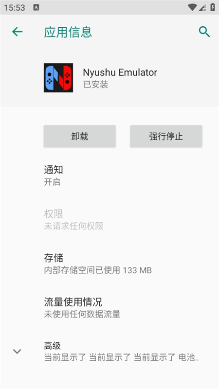 NyushU模拟器手机版