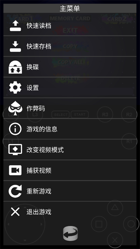 FPseNG apk