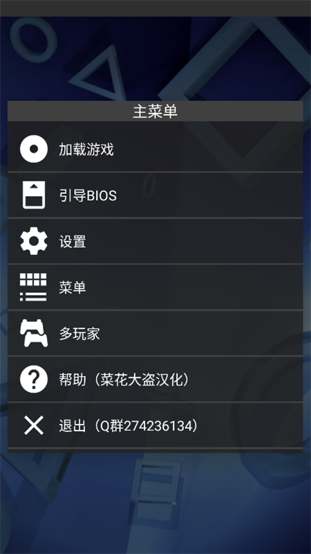 FPseNG apk