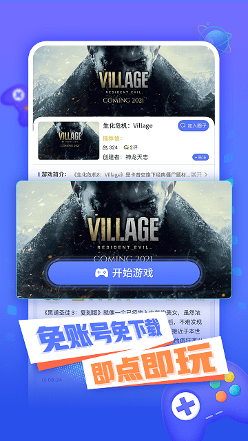 小悟云电脑手机版