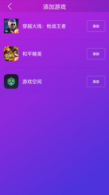 智游精灵安卓版
