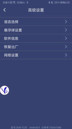 v3手柄软件