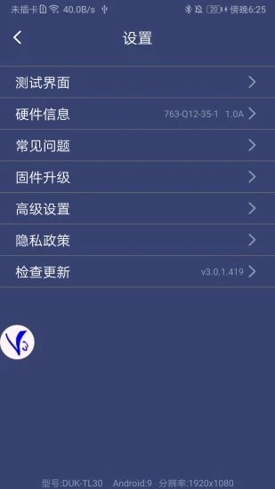 v3手柄软件