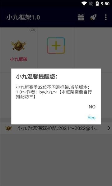 小九框架新版本