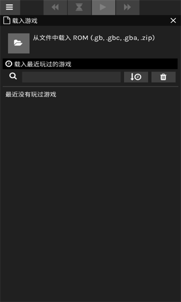 SkyEmu模拟器中文版