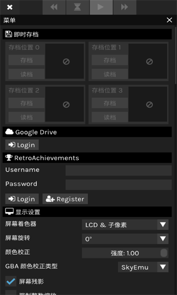 SkyEmu模拟器中文版