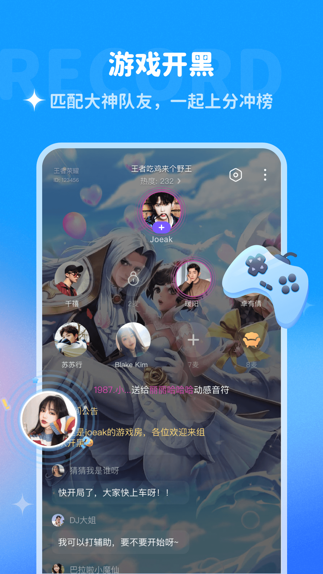 哆啦变声器app
