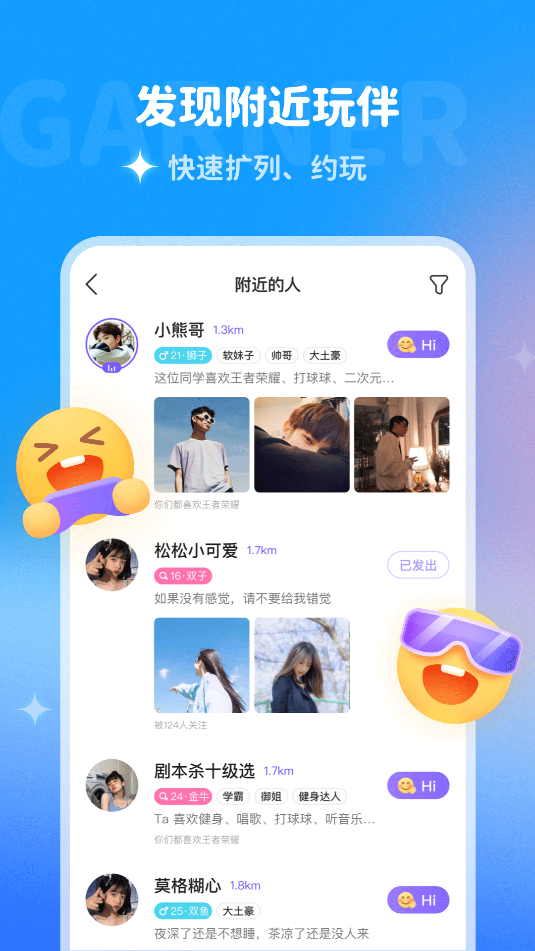 哆啦变声器app