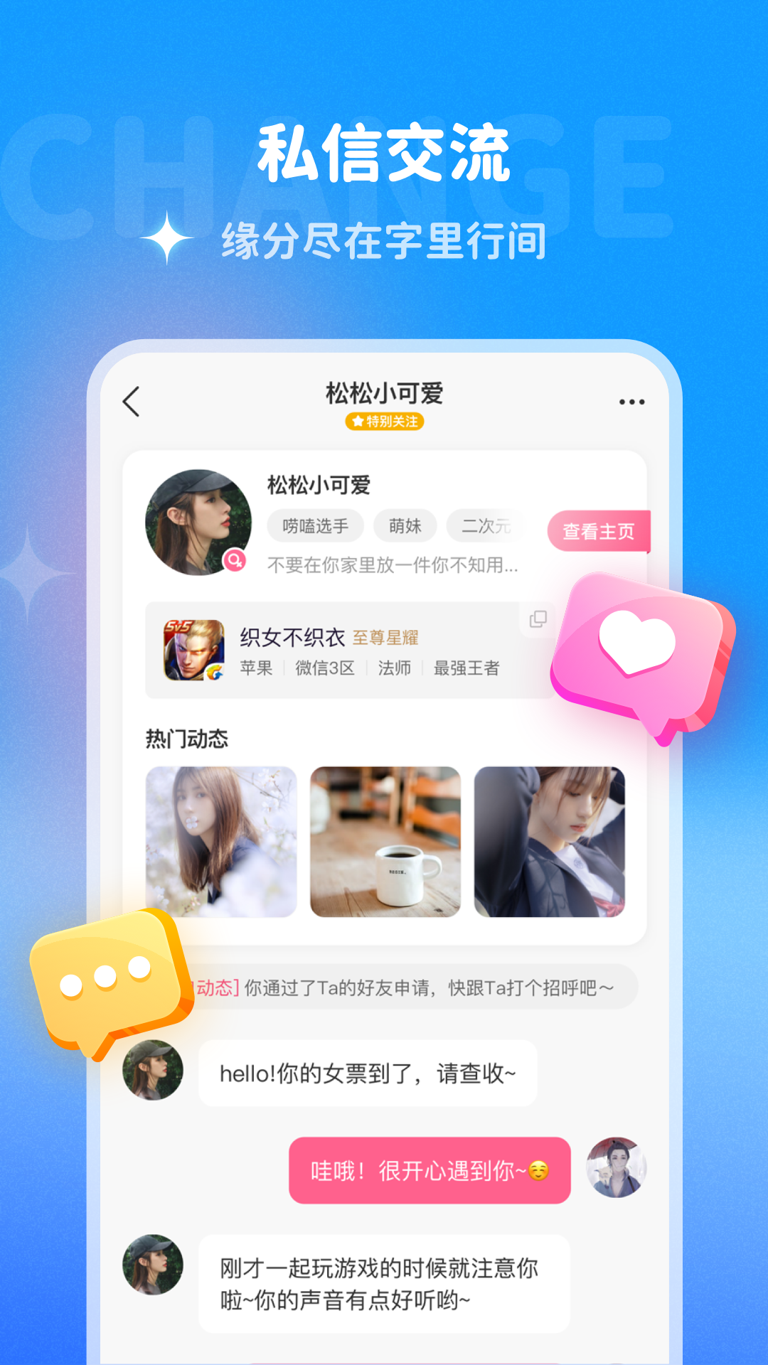 哆啦变声器app