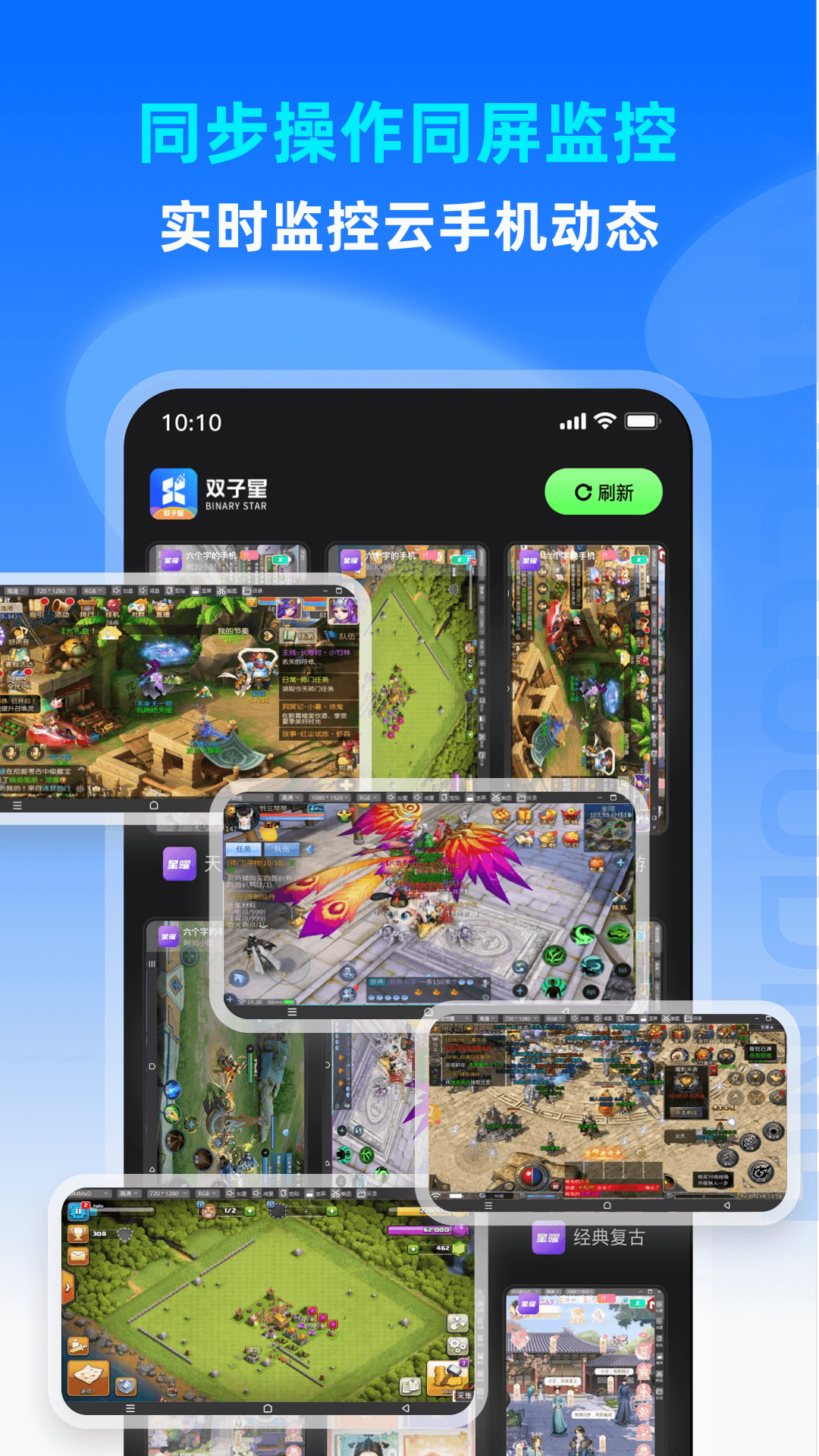 双子星云手机app