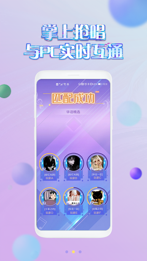 掌上炫舞app
