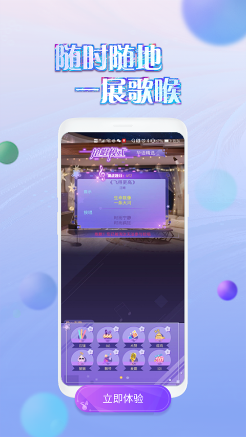 掌上炫舞app