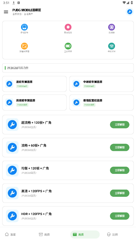 无忧工具箱app