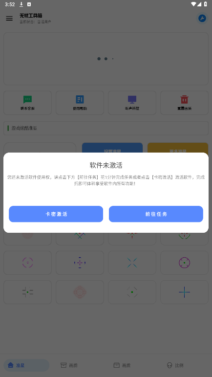 无忧工具箱app