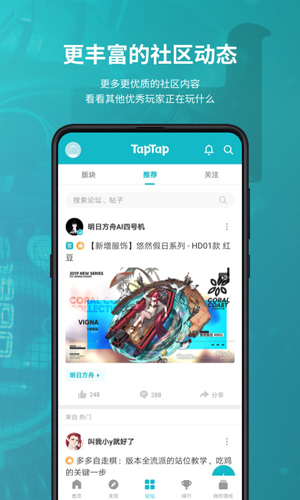 TapTap手机版