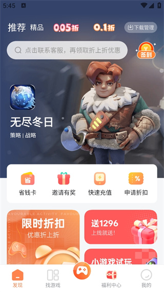 YOXI手游app