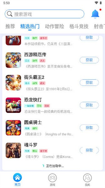 狸猫街机模拟器app