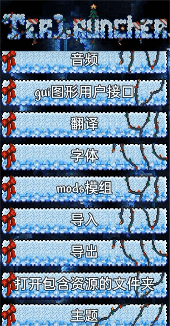 tlpro修改器新版