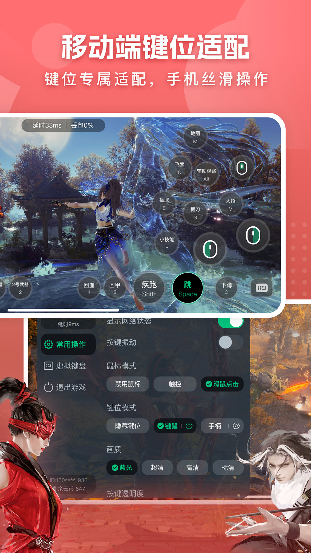 网易云电脑app