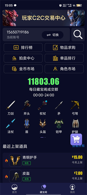 魄游玩家社区app