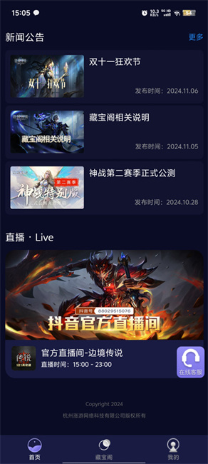 魄游玩家社区app