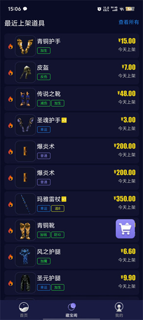 魄游玩家社区app
