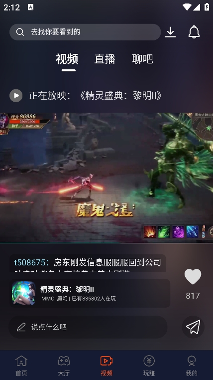 豌豆游戏软件