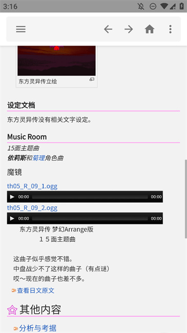东方狗