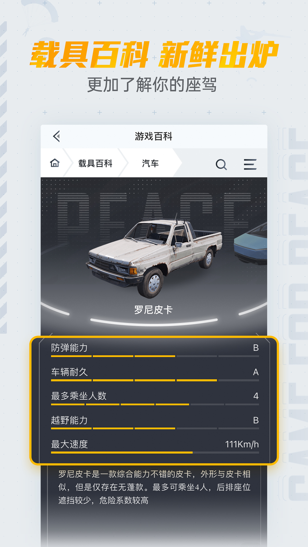 和平营地新版本