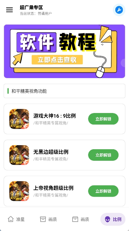 北幕工具箱新版