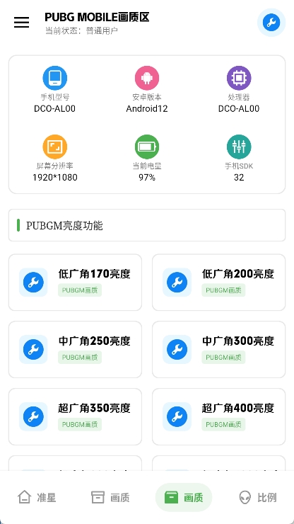 北幕工具箱新版