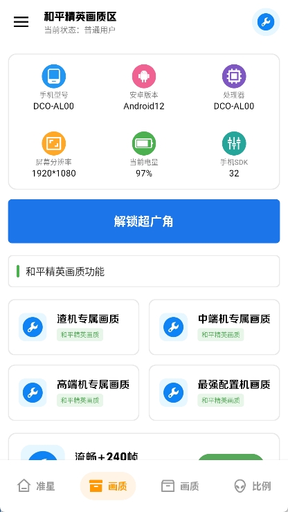 北幕工具箱新版