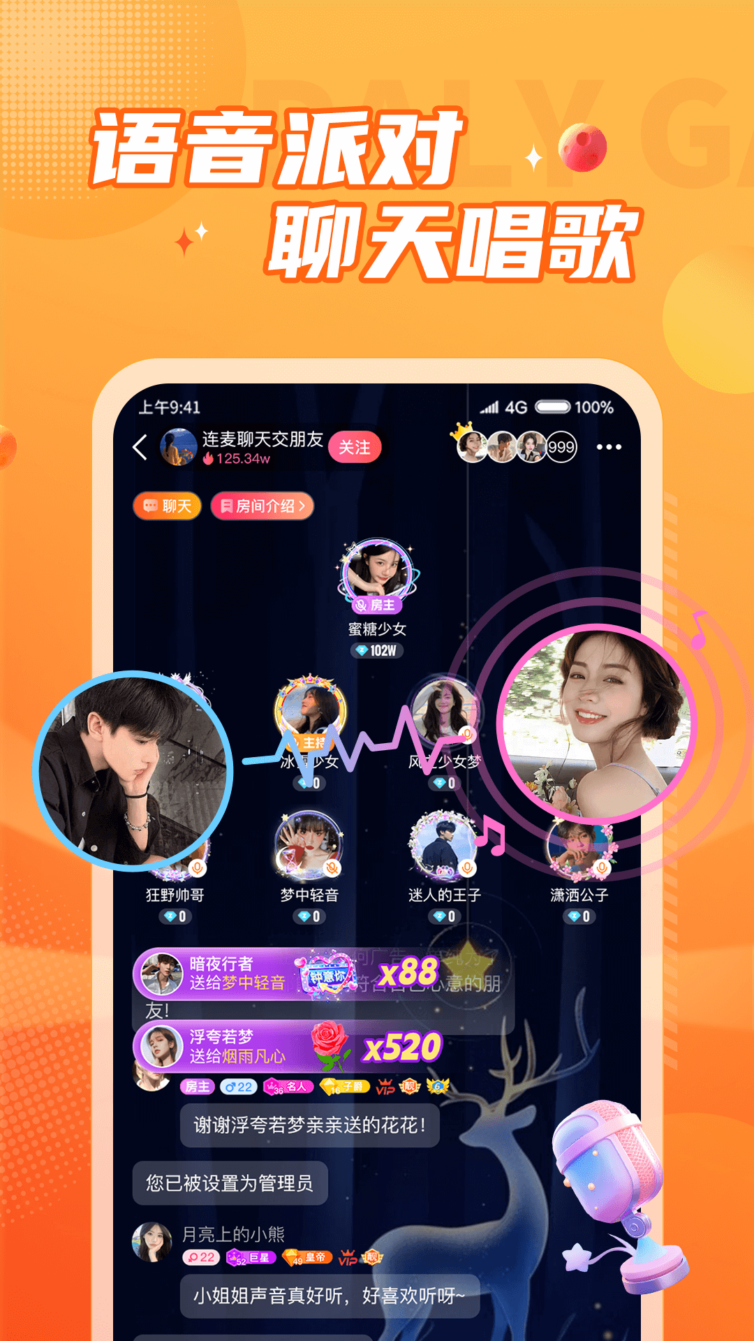小鹿组队app