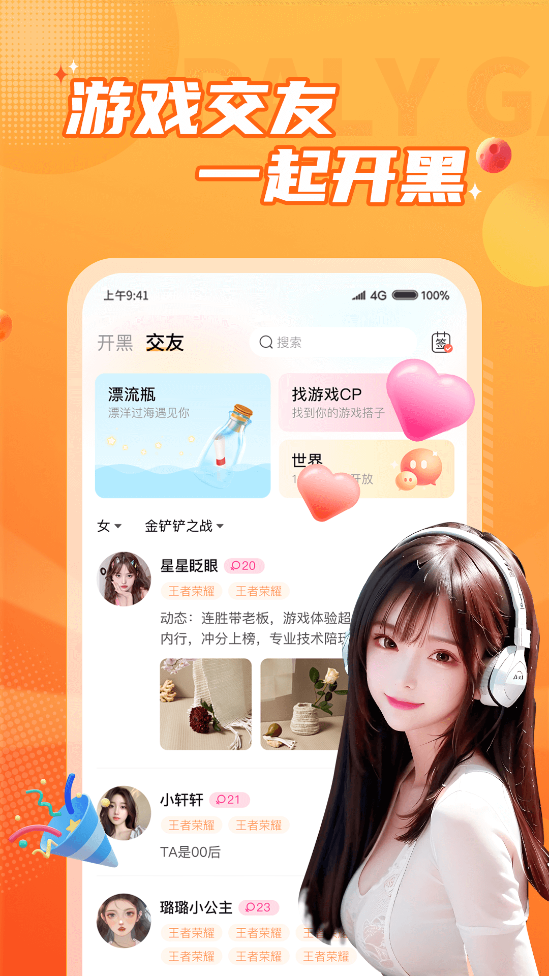 小鹿组队app