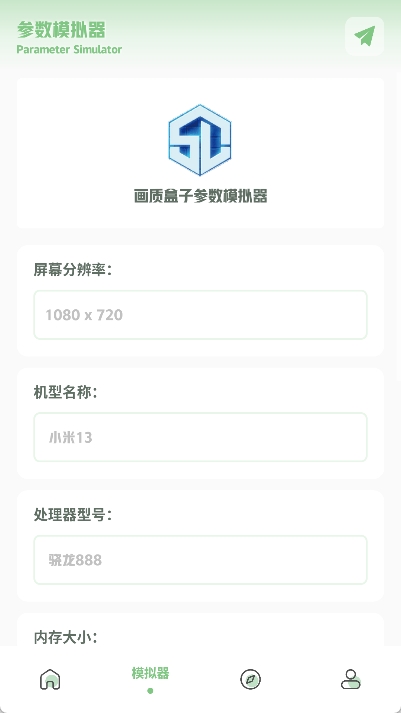 呱呱画质盒子app