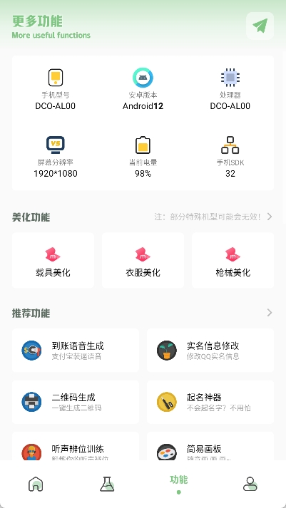 呱呱画质盒子app
