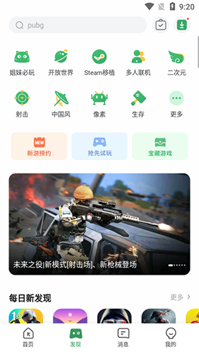 gamekipo游戏盒子