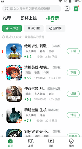 gamekipo游戏盒子