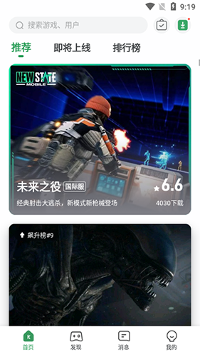 gamekipo游戏盒子