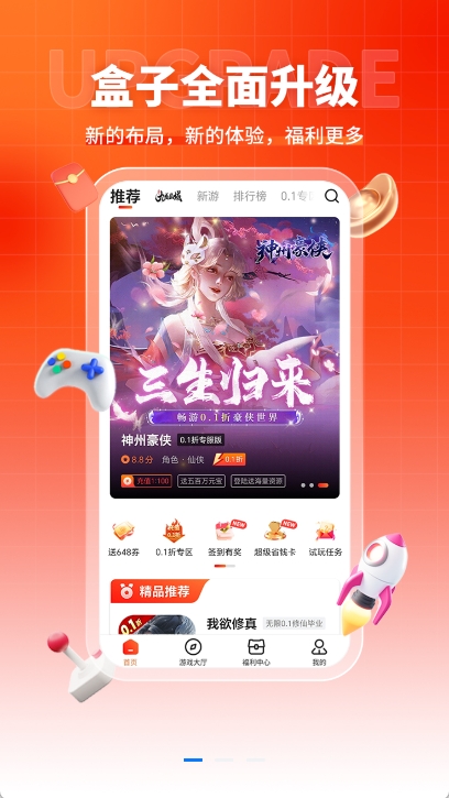 硬核手游app