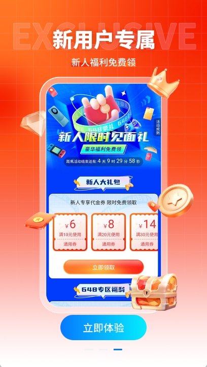 硬核手游app
