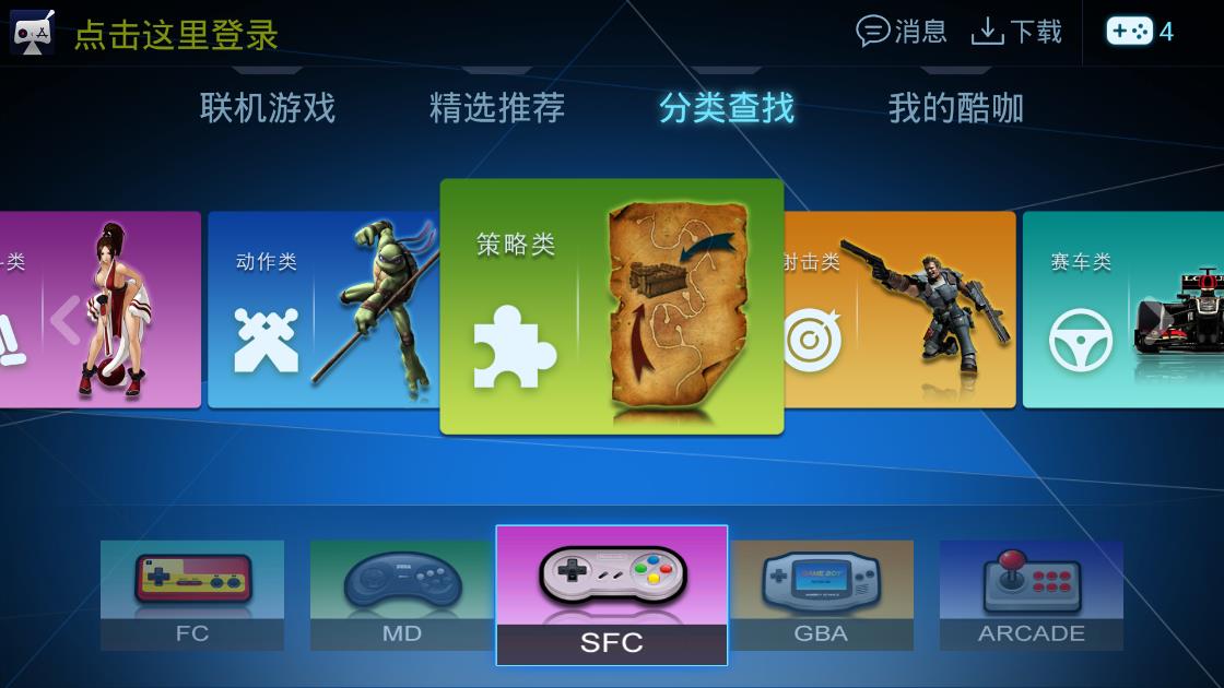 酷咖游戏tv版